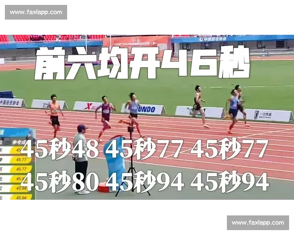 郑驰宇 45 秒 48 创全国赛季最佳 中国男子 400 米 6 人破 46 秒书写历史 郑驰宇 45 秒 48 创全国赛季最佳 中国男子 400 米 6 人破 46 秒书写历史