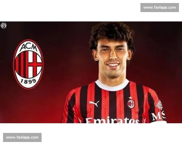 米兰官宣菲利克斯离队引众怒：零贡献为何获感谢？球迷集体炮轰俱乐部