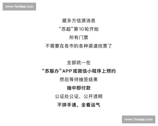 苏超 5 元门票引爆百亿经济链